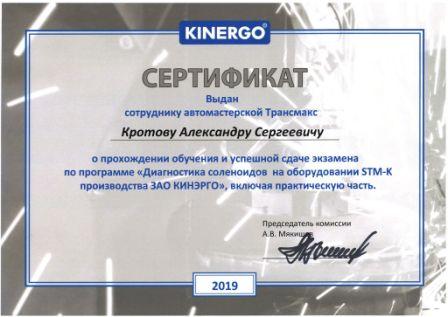 Ремонт вариатора CVT Skoda Rapid в сертифицированном СТО